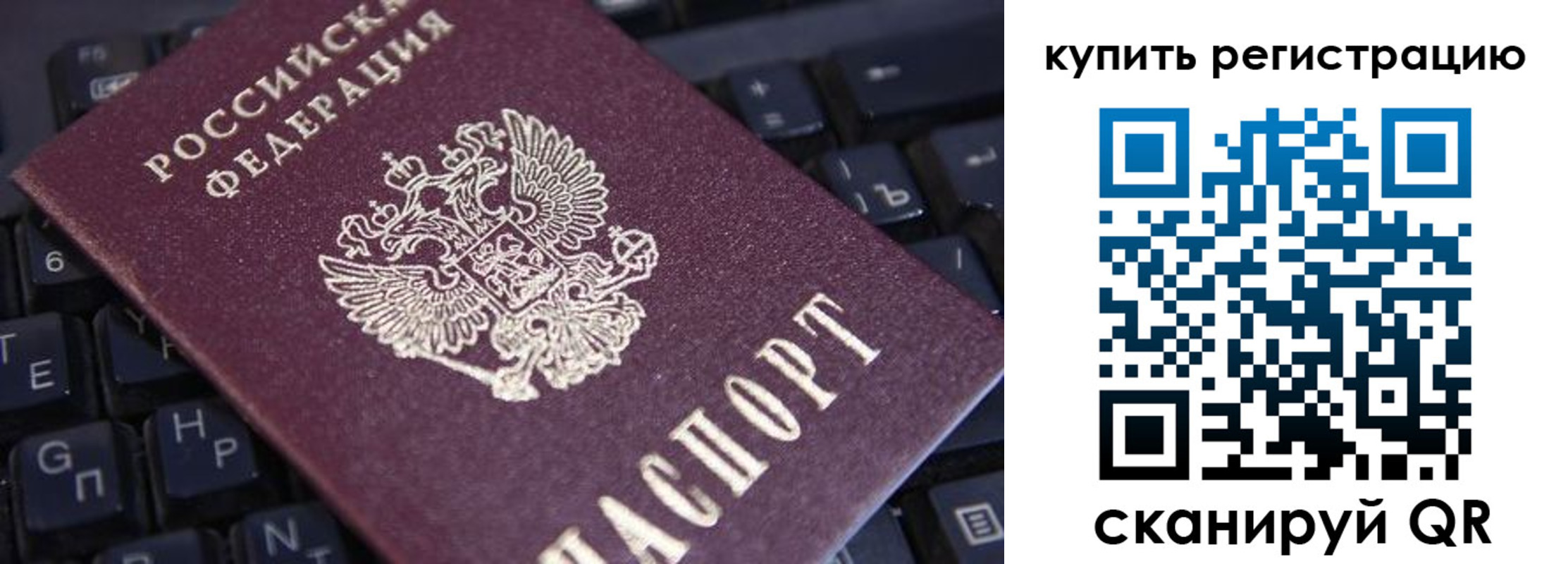 временная регистрация адрес в Камешково