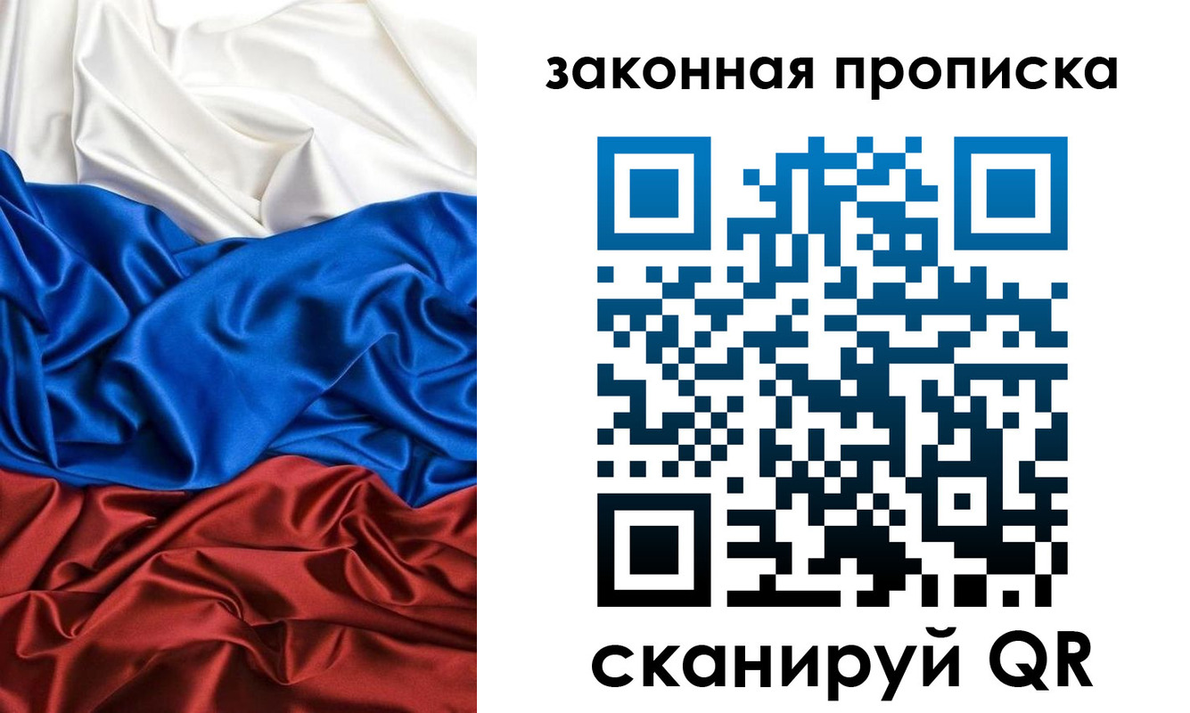 прописка для работы в Камешково